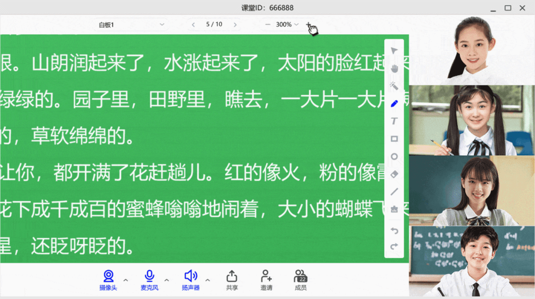 盘点在线教育技术演进史，白板如何助力行业进一步发展？-黑板洞察