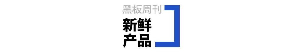 【黑板周刊】教育部：计划新建75个基础学科拔尖学生培养基地；核桃编程完成c轮2亿美元融资；爱学习教育发布2021下沉市场报告-黑板洞察