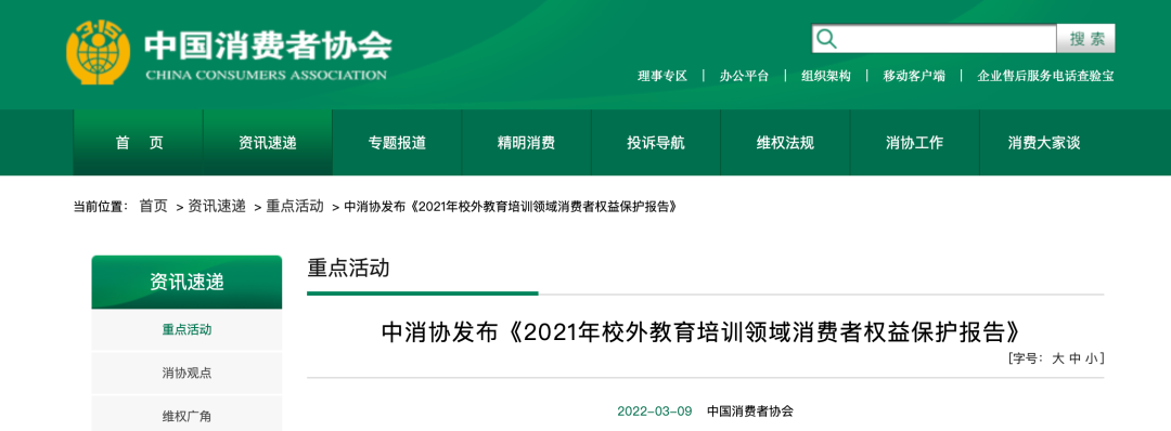 【黑板周刊】教育部：公布2022年研考国家分数线；超惠学完成数百万元天使轮融资；斑马与网易有道联名发布网易有道词典笔3-黑板洞察