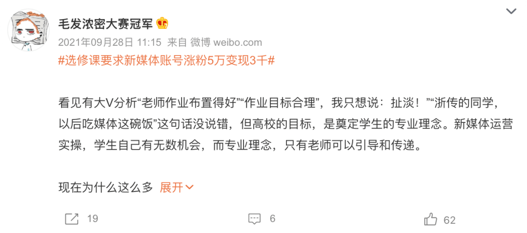 有人在互联网上风生水起粉丝十万，有人在代刷网课逃避选修-黑板洞察