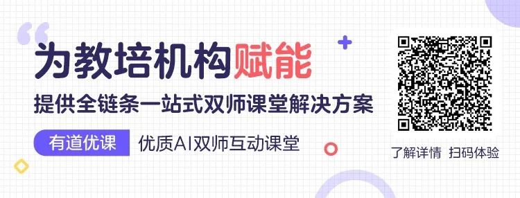 黑天鹅突袭，教育机构如何建立自己的“增长第二曲线”-黑板洞察