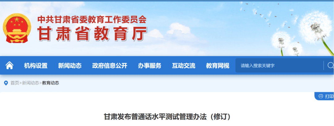 【黑板周刊】教育部新增1600余个备案专业；「有料同学」获数千万融资；中公教育推出“未来乡村计划”-黑板洞察