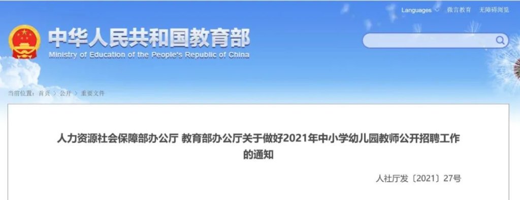 【黑板周刊】重庆市教委点名18家校外培训机构；teachmint完成1650万美元a轮融资；作业帮旗下鸭鸭ai课更名“鸭鸭启蒙”-黑板洞察