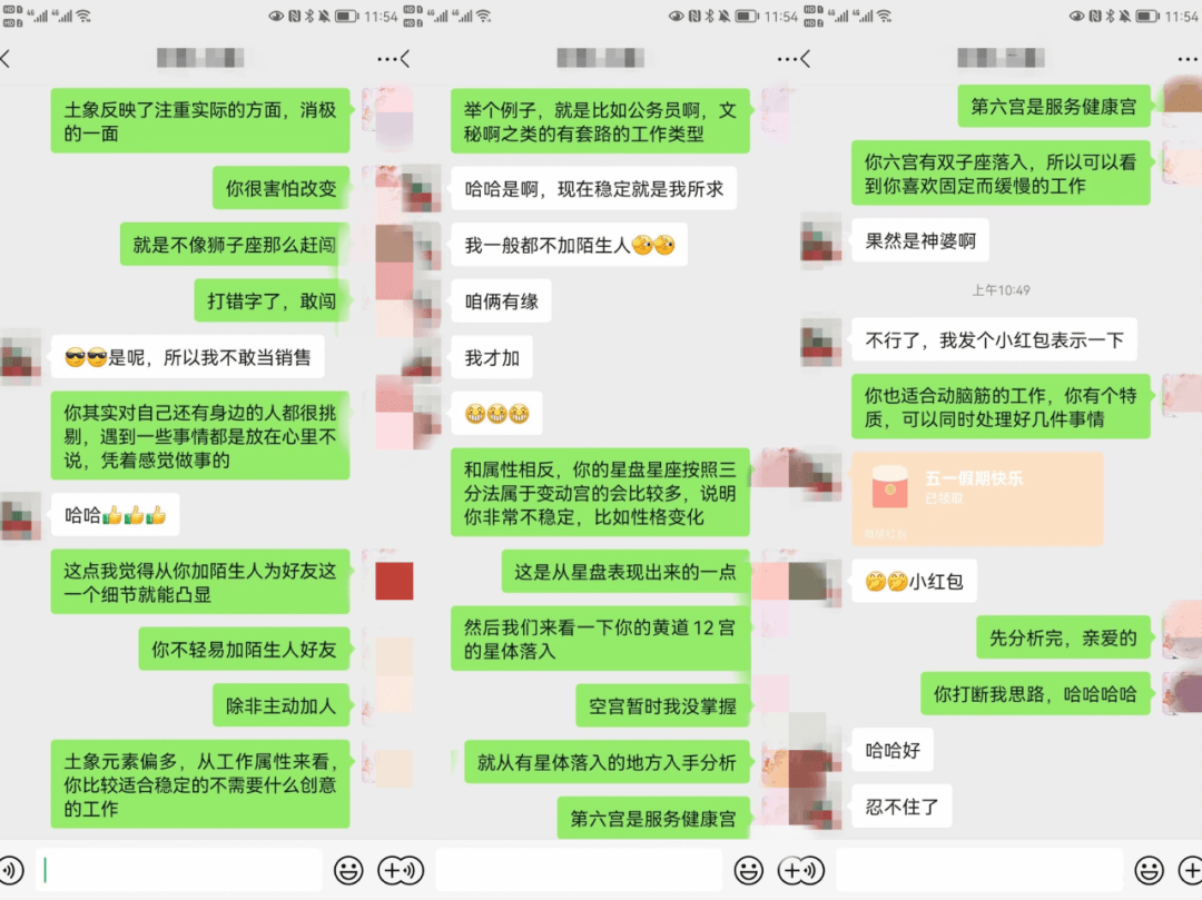 学占星，掌握一门灵活就业的顶流工种-黑板洞察