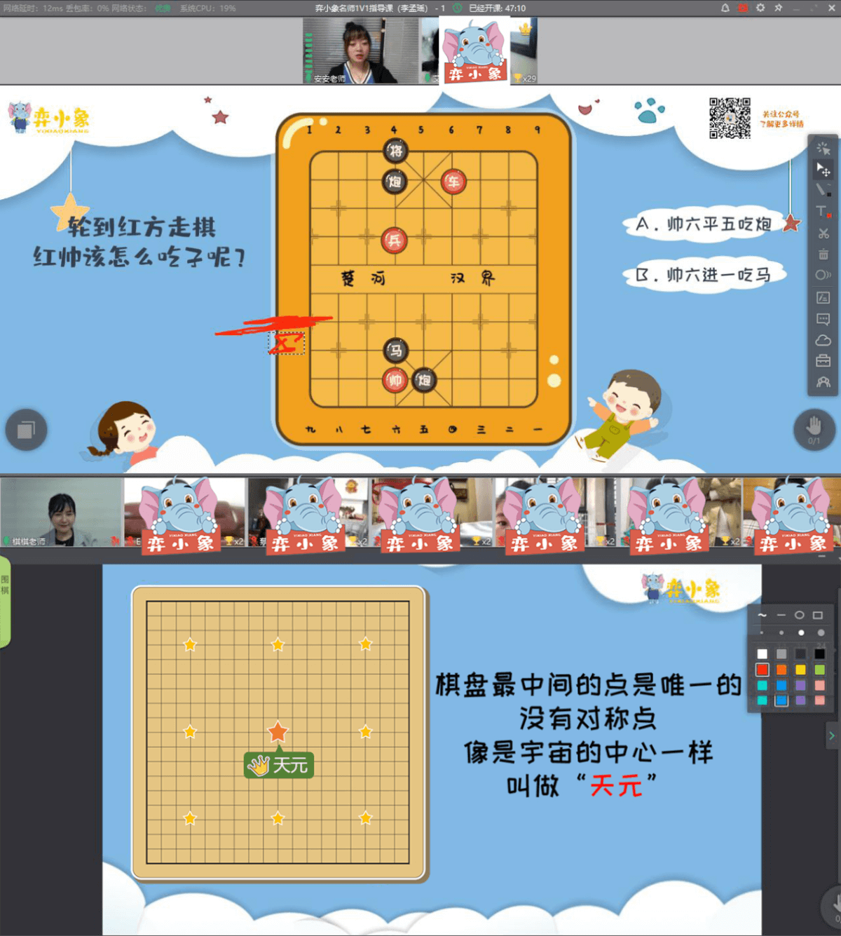 【弈小象】获南开大学创新基金新一轮注资，深耕棋类在线教育！-黑板洞察