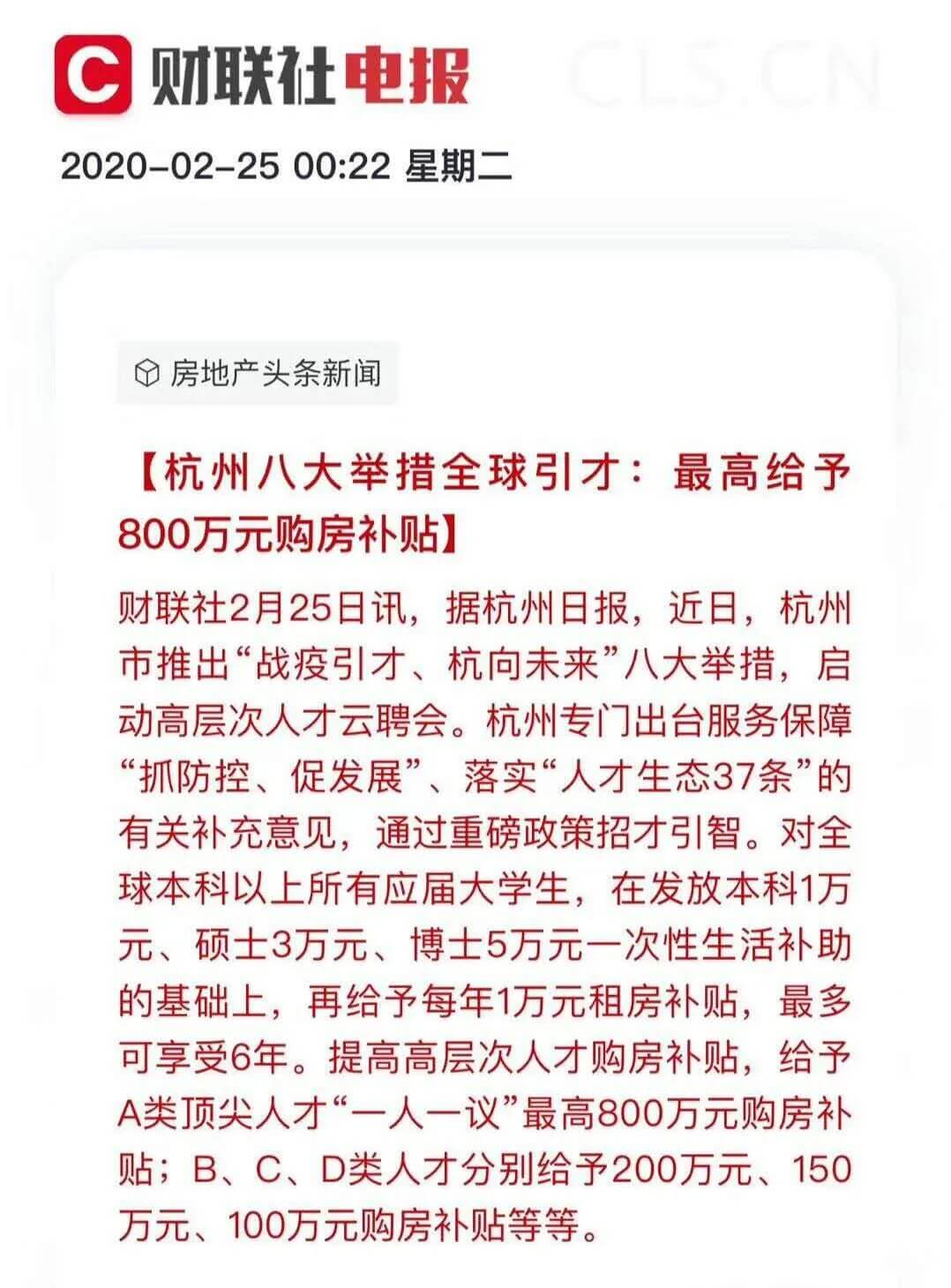 硝烟再起！送钱、送房、送户口：50城“抢人大战”进入终极对决-黑板洞察