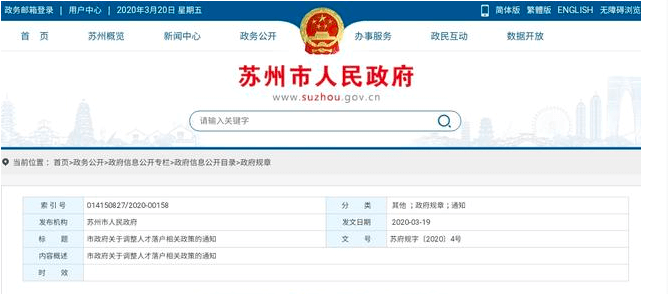 硝烟再起！送钱、送房、送户口：50城“抢人大战”进入终极对决-黑板洞察