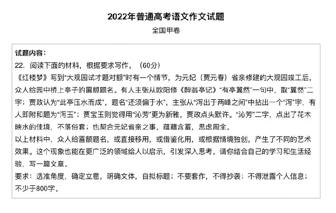 乐鉴教育创始人受邀参加央视访谈，探讨“3 1 2”新高考改革-黑板洞察