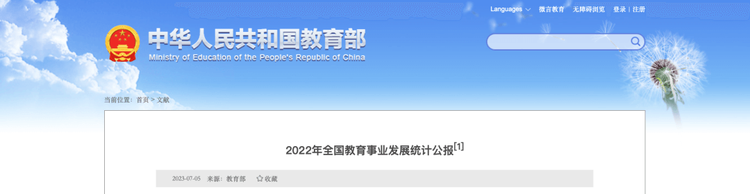 【黑板周刊】三部门：延续实施一次性扩岗补助政策；印度leverage edu完成c轮融资；源码熊与科源慧达成立“中科源码熊”-黑板洞察