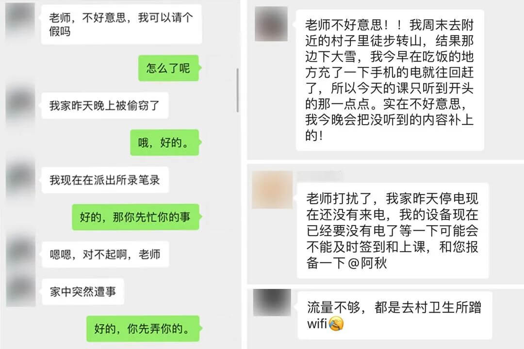 一门网课，我看到了大学生背后的残酷真相丨谷雨-黑板洞察