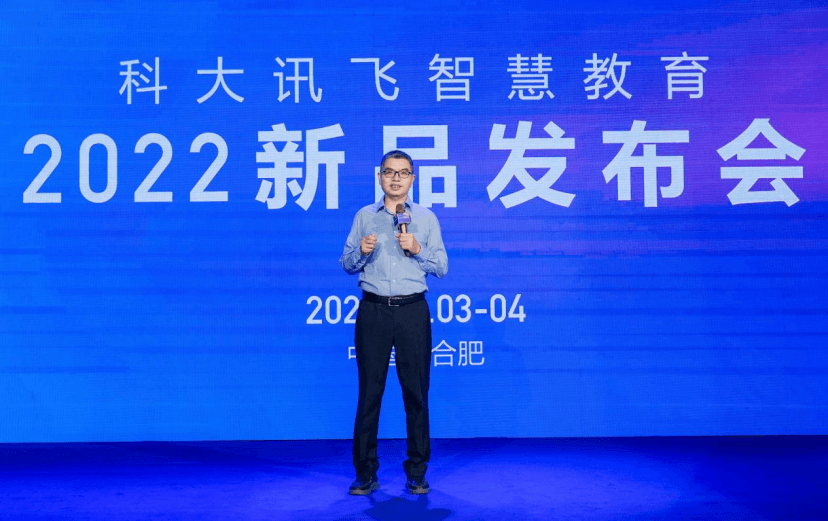 科大讯飞智慧教育2022新品发布，以人工智能助力教育数字化转型-黑板洞察