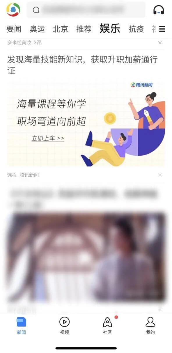 “腾讯就业职升机”正式上线，一键链接人才就业需求-黑板洞察