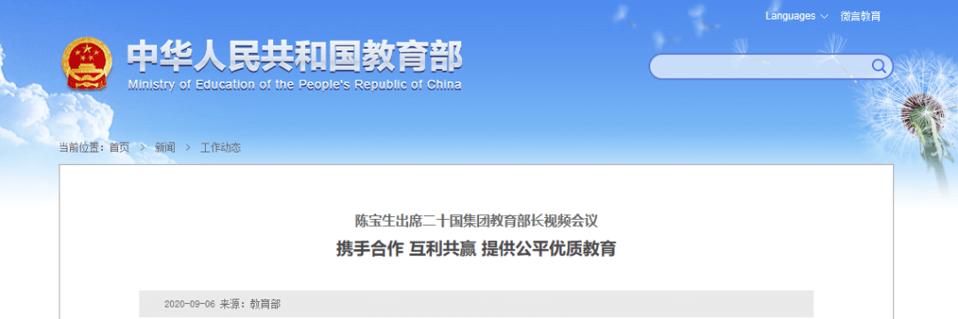 【黑板周刊】北京中小学实现全员返校开学；byju's再获5亿美元战略投资；学而思推出ai产品“小学口算”-黑板洞察