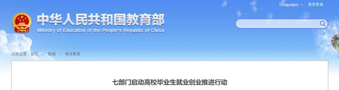 【黑板周刊】教育部等七部门：建立未就业毕业生实名清单；乐乐课堂完成c轮4000万美金融资；大疆教育平台正式上线-黑板洞察