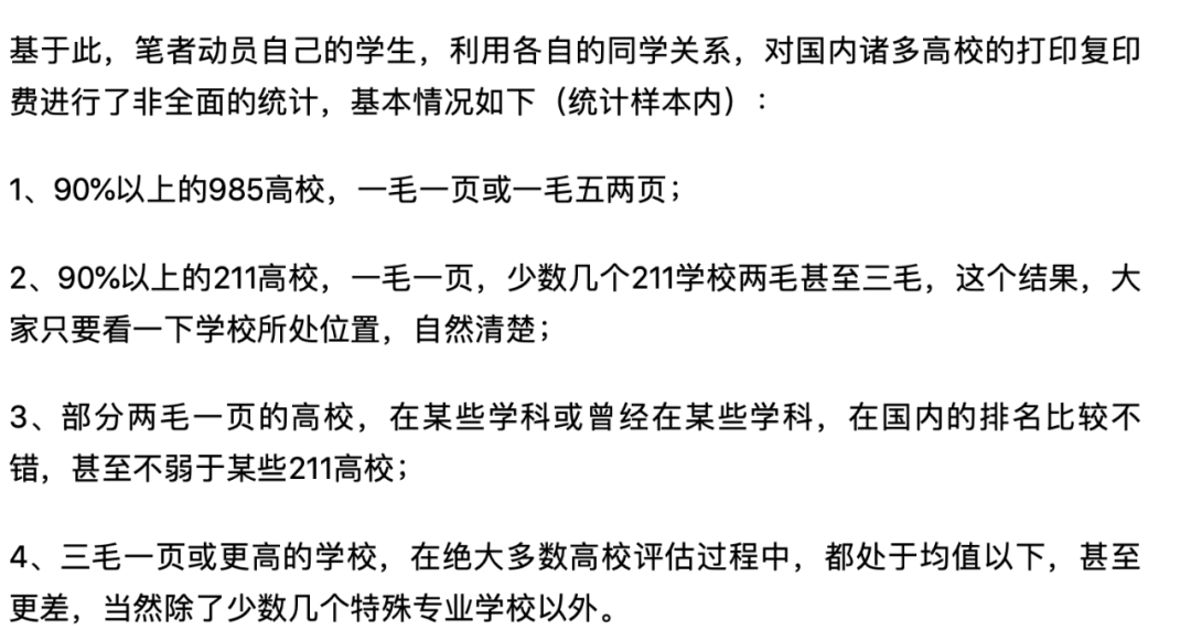 共享时代，高校文印店如何寻找“帕累托最优”？-黑板洞察