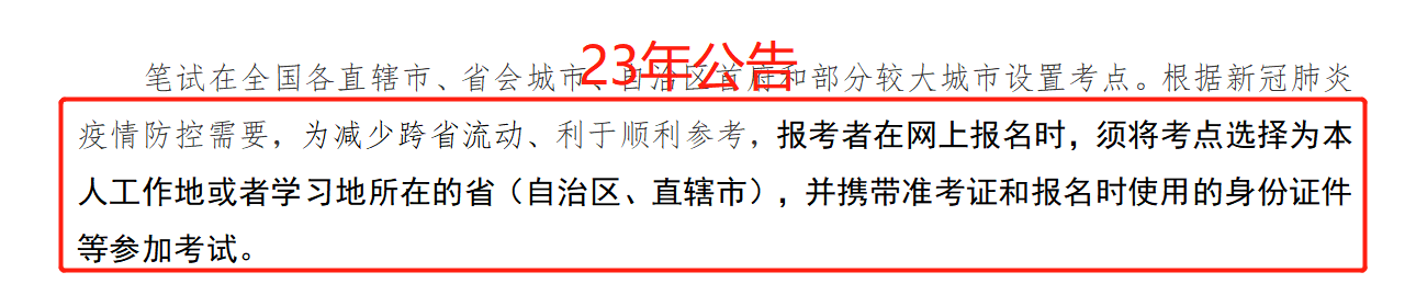 2024国考大纲发布！华图教育：2024年国考招录3.96万人，扩招6.7%！-黑板洞察