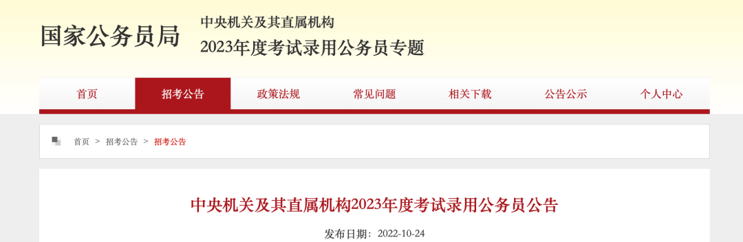 【黑板周刊】2023年国考招录3.71万人；学大教育全资子公司拟出资持有大连通才汇国际教育100%股权；网易有道发布软硬件新品-黑板洞察