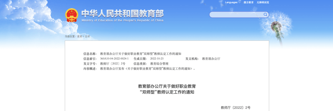 【黑板周刊】2023年国考招录3.71万人；学大教育全资子公司拟出资持有大连通才汇国际教育100%股权；网易有道发布软硬件新品-黑板洞察