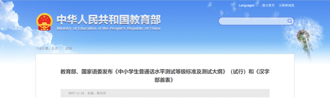 【黑板周刊】教育部公布第21次校外线上培训巡查结果；知乎收购职业教育公司“掌上园丁”；伟东云教育与中国移动推出「职业培训课程」-黑板洞察