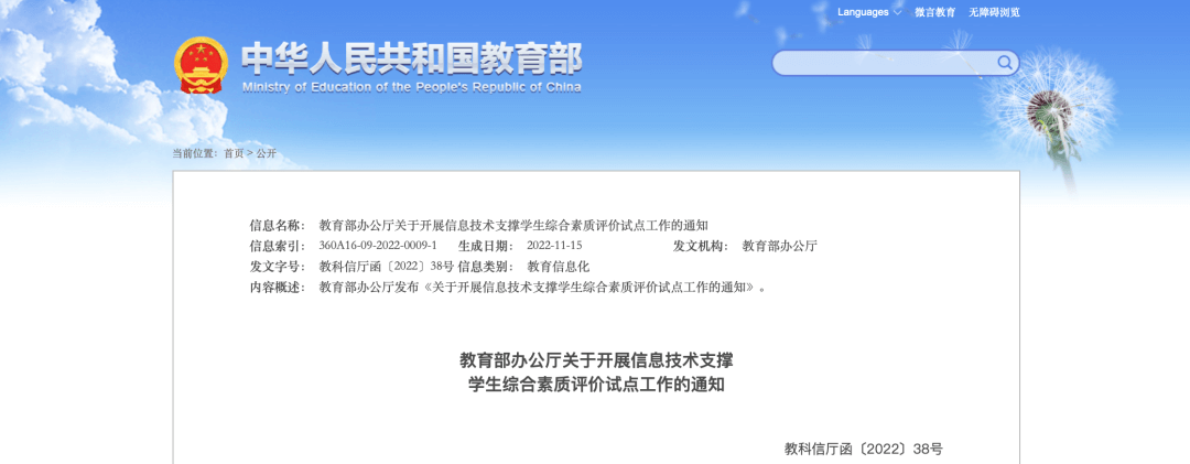 【黑板周刊】教育部发布《校外培训行政处罚暂行办法（征求意见稿）》；simbel获得400万欧元种子轮融资；好未来发布“少年创境”-黑板洞察