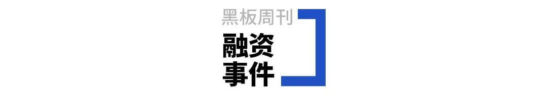 【黑板周刊】七部门联合发文，进一步规范明星广告代言活动；「毅学堂」获千万级pre-a轮融资；重庆智慧教育平台上线-黑板洞察