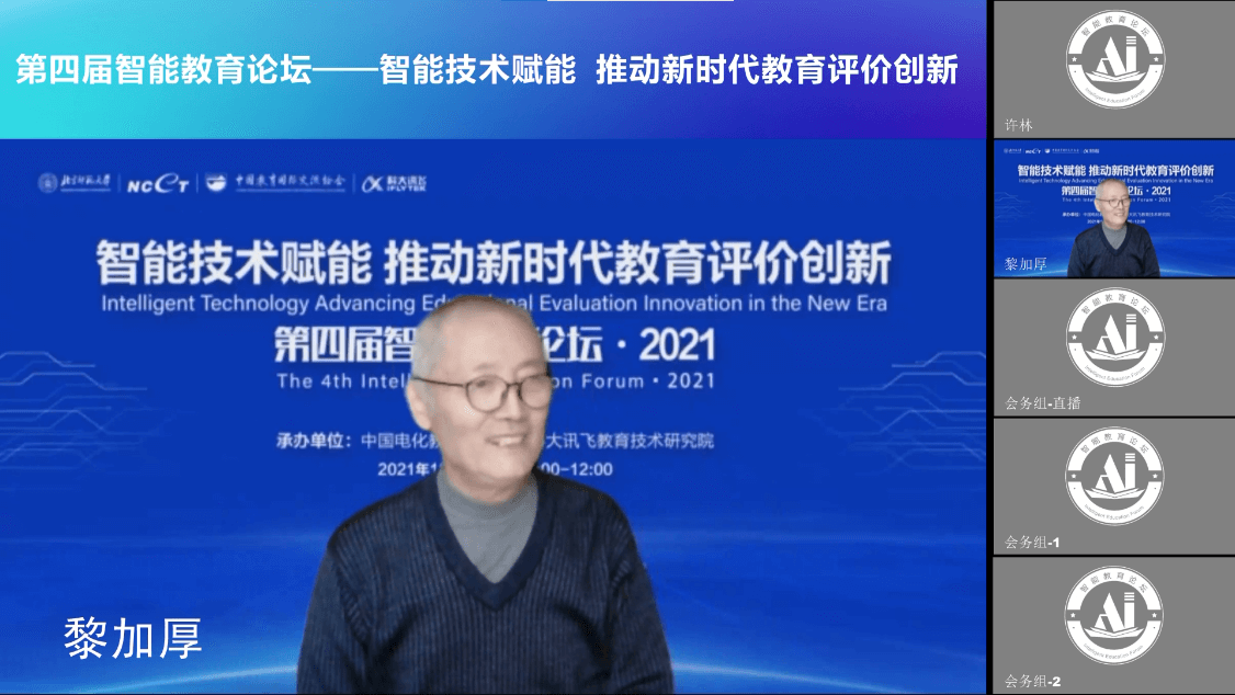 《2021智能教育发展蓝皮书——智能技术赋能教育评价》正式发布-黑板洞察