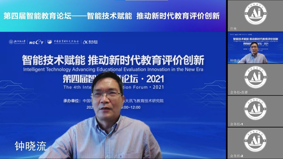 《2021智能教育发展蓝皮书——智能技术赋能教育评价》正式发布-黑板洞察